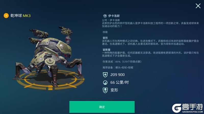 《机甲战队》五大人气机甲盘点！上