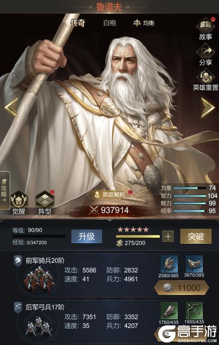 帝国雄师安卓版