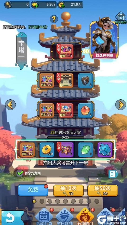 《黎明救援》五一特别活动福利来袭！