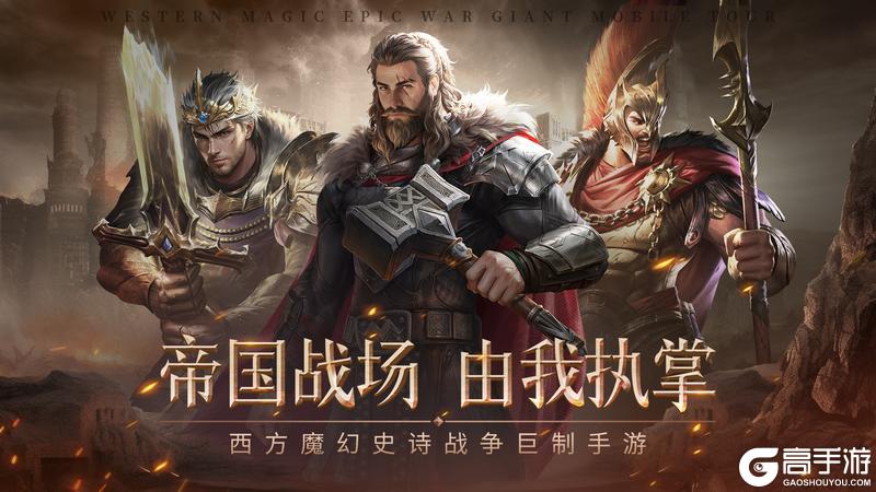 帝国雄师官网版