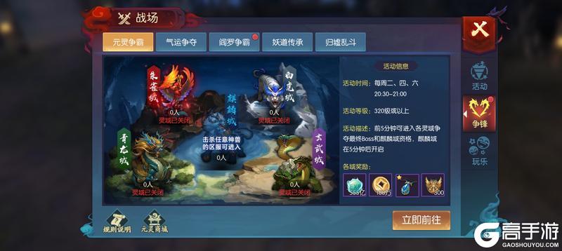 《永夜魔君》元灵争霸攻略