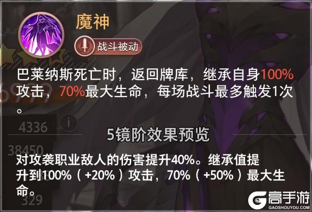 《梦的第七章》特约召唤 | 巴莱纳斯、赫茜获取概率提升