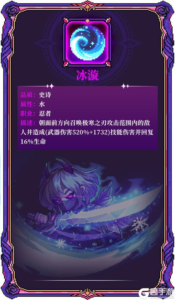 《我的勇者》全新水系魔女-褪羽·斯托拉斯
