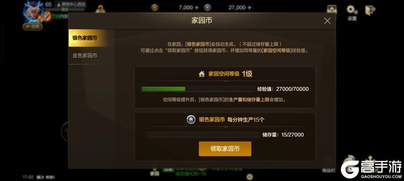 家园玩法上新——家园系统玩法介绍
