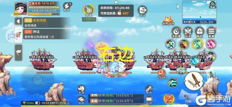 《彩虹橙》经验地图组队人数及站位分享
