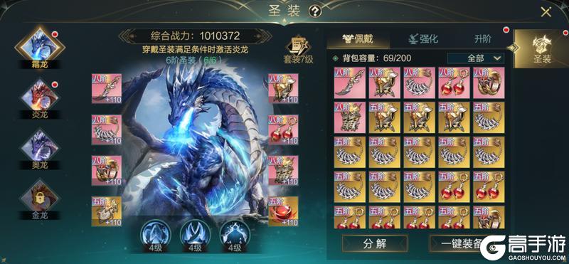 《神魔大陆》玩家投稿丨圣装系统全解析！一文带你吃透！
