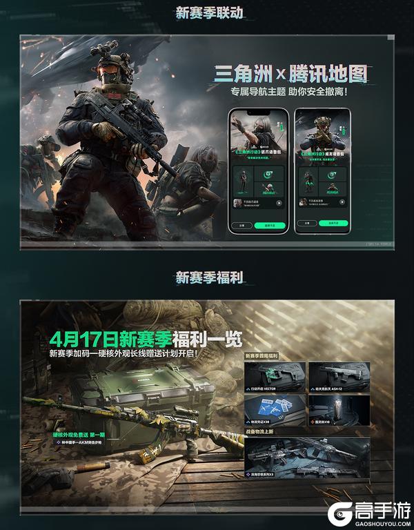 《三角洲行动》全新黑夜之子赛季前瞻直播回顾
