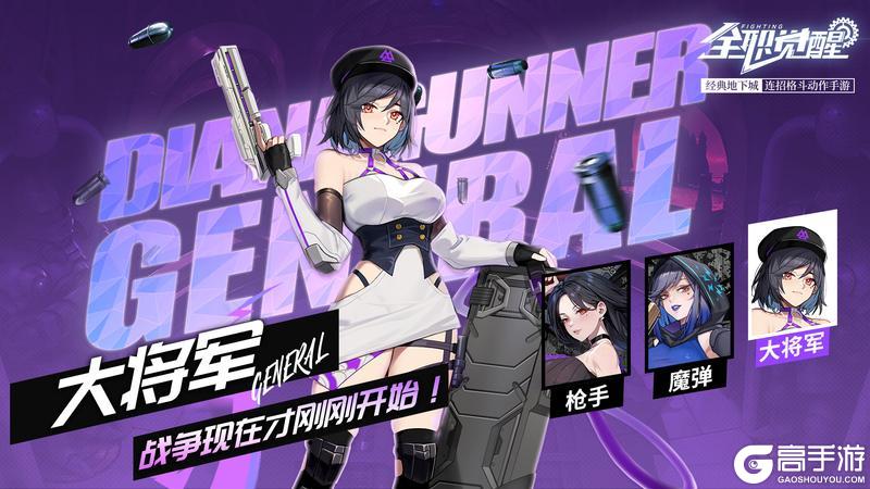 枪手转职指南 | 枪口会永远对准黑暗！【原文有视频】