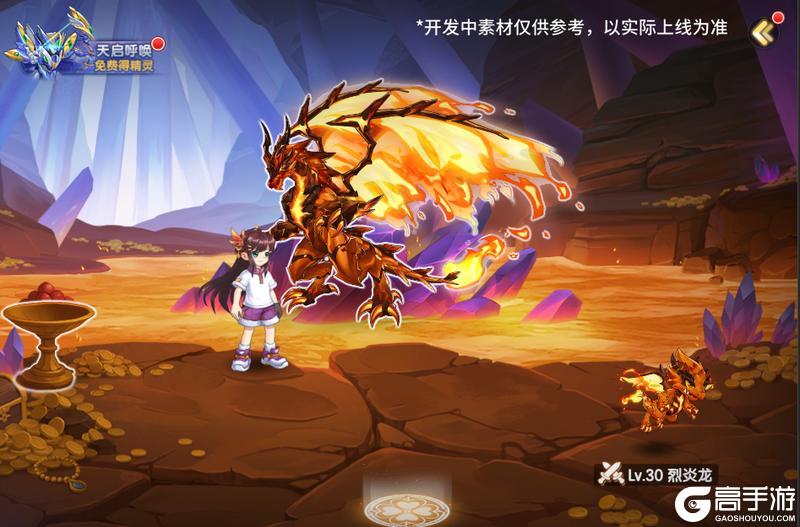 《西普大陆》4月18日版本前瞻|葬光炎龙&迅疾霜龙登场