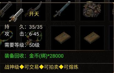 《龙腾传奇》龙腾攻略-开局一把刀 神装全靠鉴！