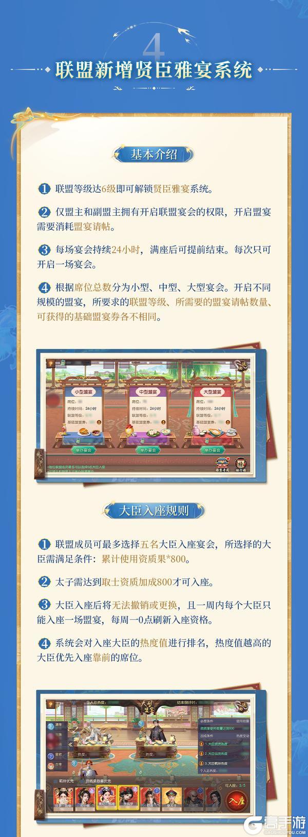 《叫我万岁爷》V5.3版本更新预览 | 九龙窃闻神秘登场，回归系统焕新归来！
