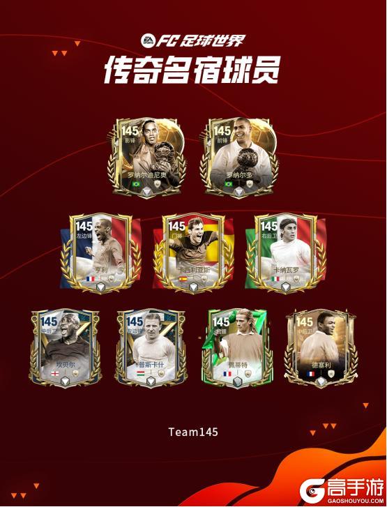 中超荣耀版本明日开启，全新赛事模式【冠军决赛】即将上线！