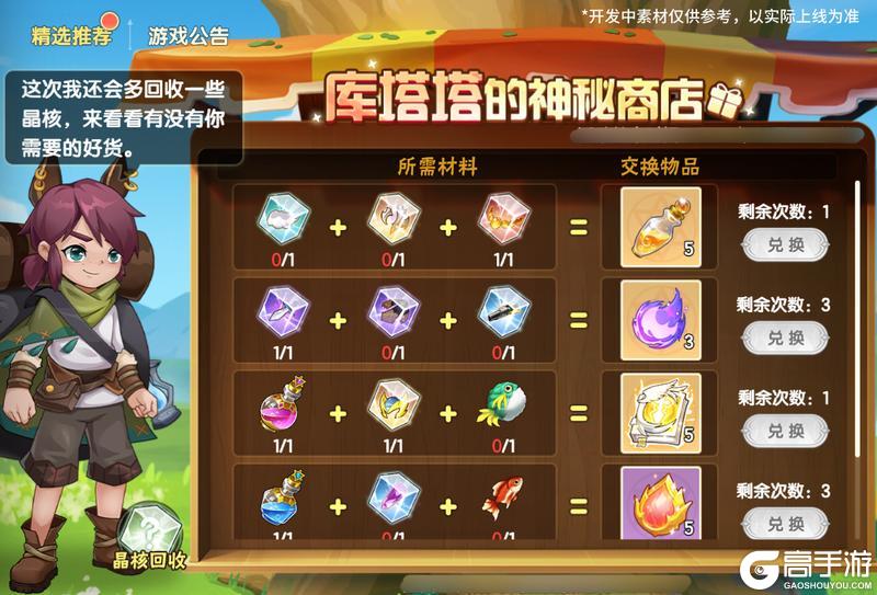《西普大陆》4月11日版本前瞻|双属性形态精灵夜煞登场
