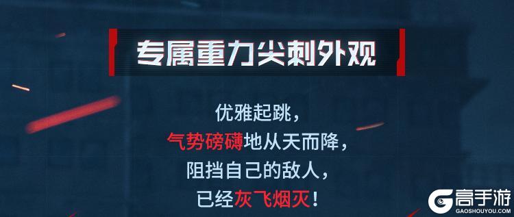 猩红闪电划破夜空，叛逆骑士再次开始狩猎！【原文有视频】