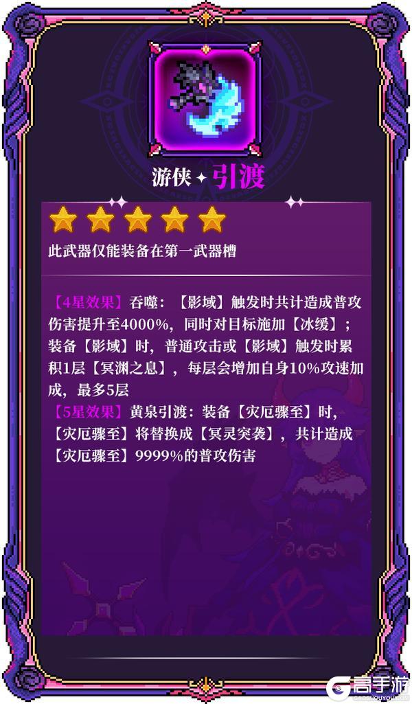 《我的勇者》全新水系魔女-褪羽·斯托拉斯