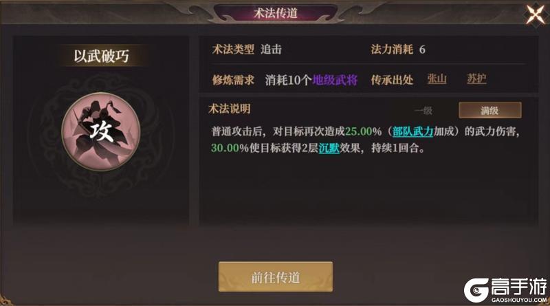 玩家投稿丨封神：开天-【破阵先锋】卡包分析