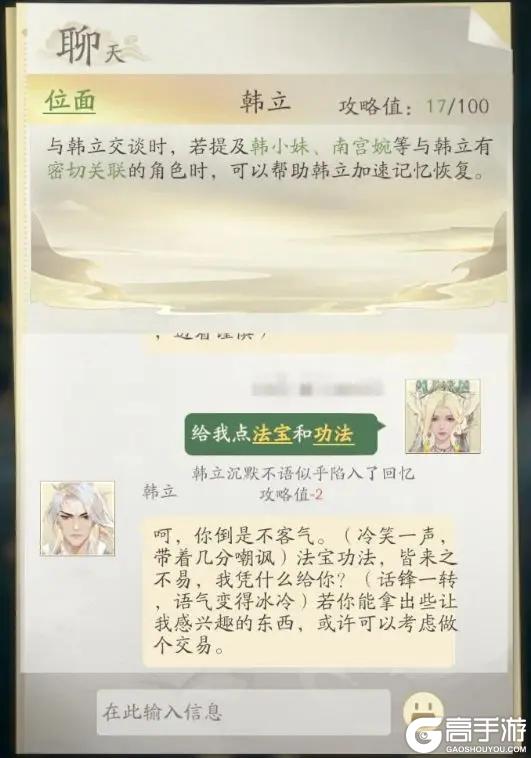 【内含有奖活动】AI韩立来报到！快来领取韩老魔攻略指南