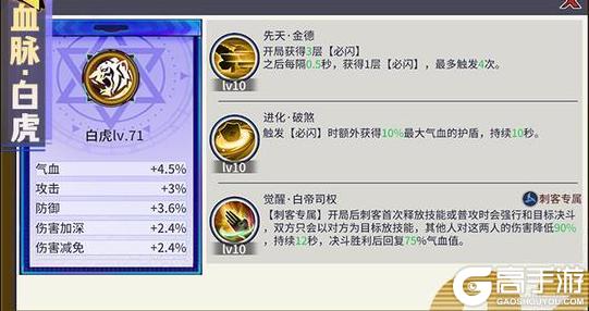 「猎码计划」血脉推荐攻略