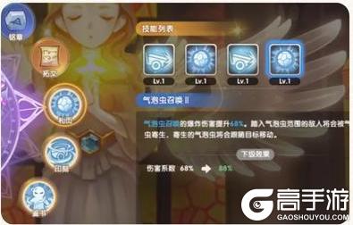 《仙境传说：新启航》创造流炼金攻略
