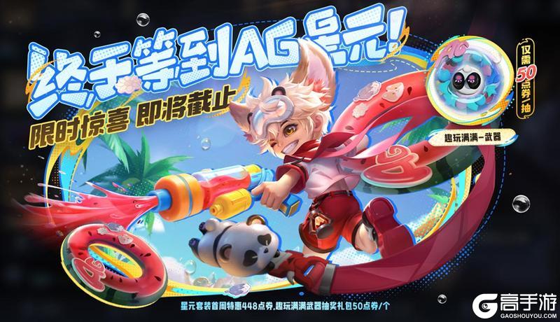 《王者荣耀》4月17日版本更新公告
