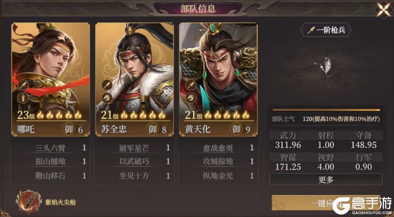 玩家投稿丨封神：开天-【陷阵之将】卡包分析