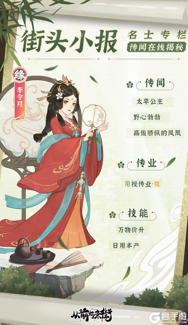 《从前有条街》街头小报|太平公主李令月即将梦溯天街