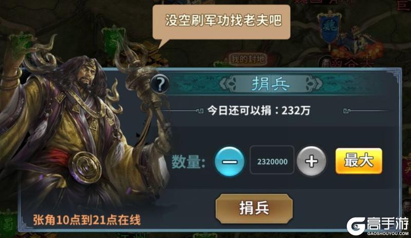 传奇三国安卓版