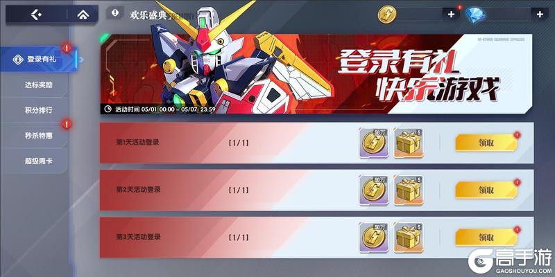 公告丨4月30日更新内容：四重福利大放送！五一活动正式揭晓！