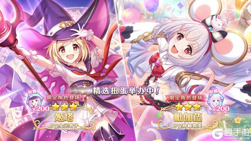 《公主连结Re:Dive》角色「姬塔(术士)」「毗伽菈」新登场
