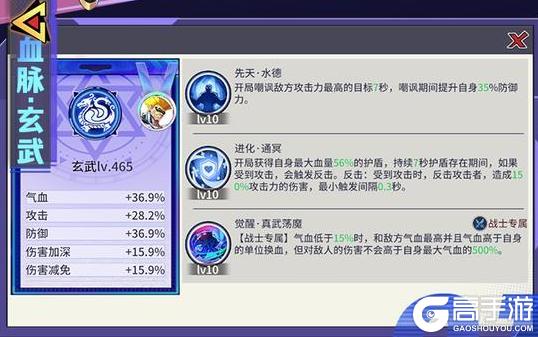 「猎码计划」血脉推荐攻略