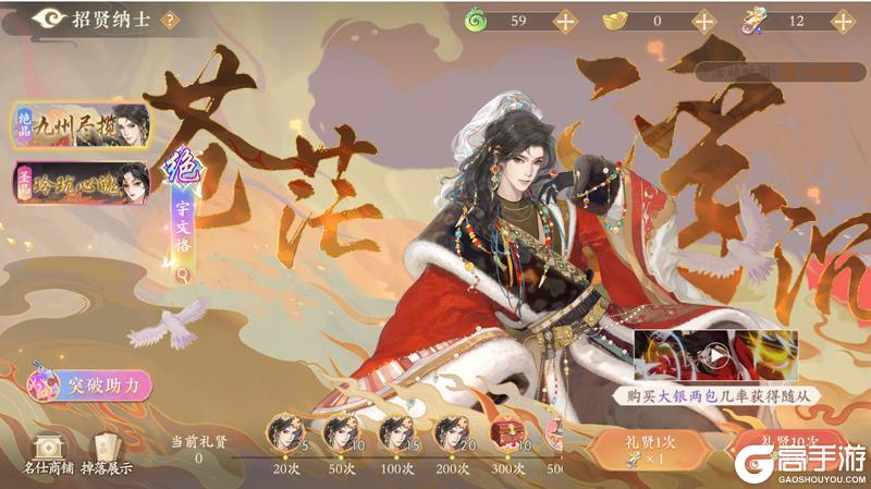 《凌云诺》招贤纳士·金盆聚宝