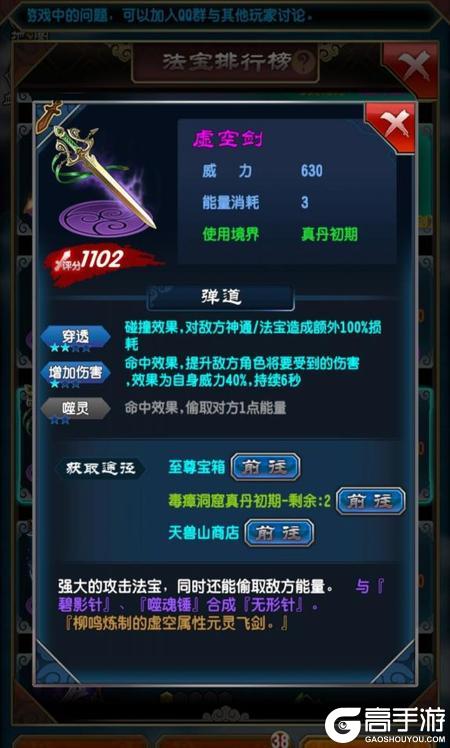魔天记