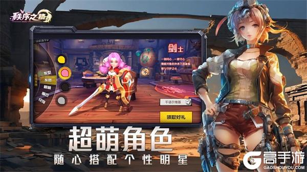 秩序之路老版本