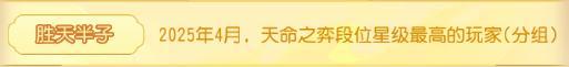 《梦幻西游》成就月减负6色雪嘟嘟等你来解锁！