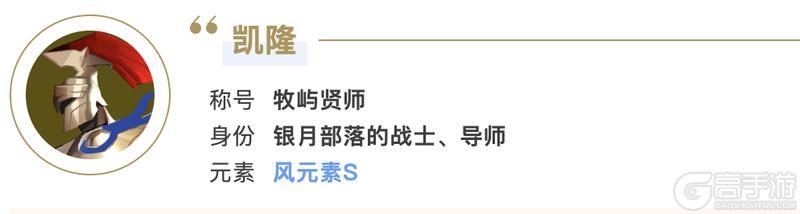 S2赛季新英雄爆料——凯隆