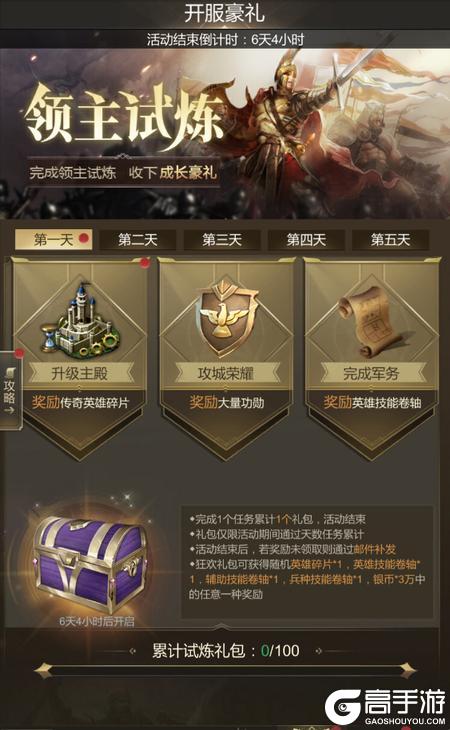 帝国雄师