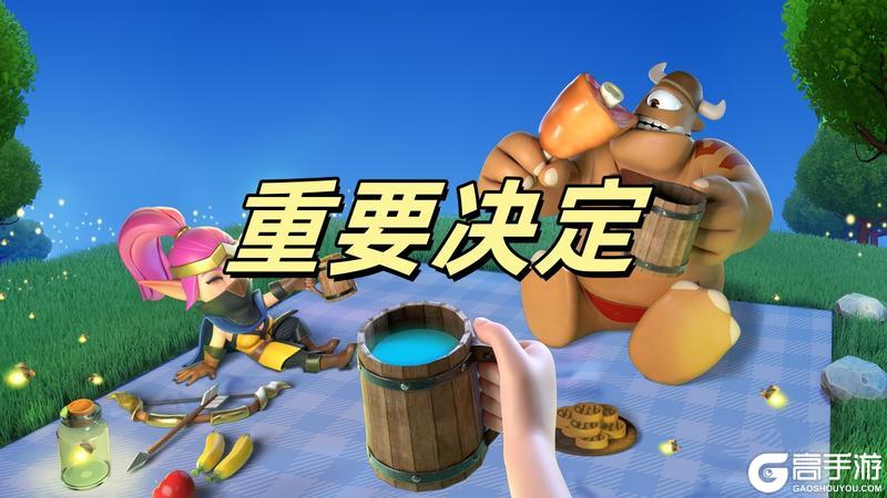 《守卫与远征》重要决定 致全体冒险者的一封信‌