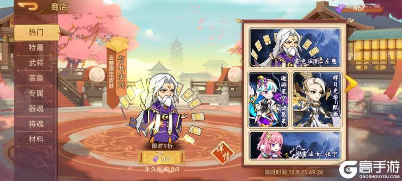 《乱世曹操传》周活动预告 4.18