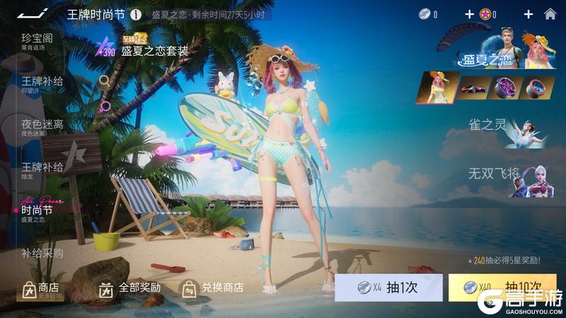 《王牌竞速》全新玩法...你想要的我都懂！