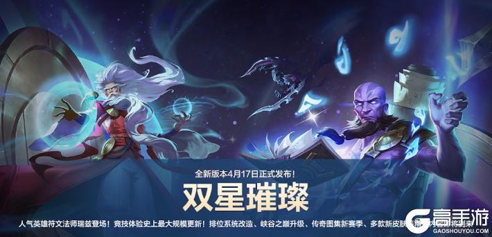 气焰燃烧漩涡旋转，斗魂无双 瑞兹登场！艾克的排位祝福再度开放~