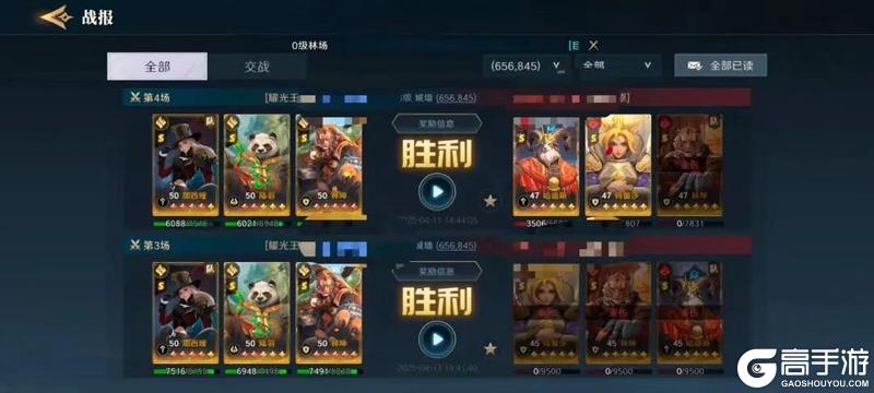 S2配将大赛丨热门阵容第二弹