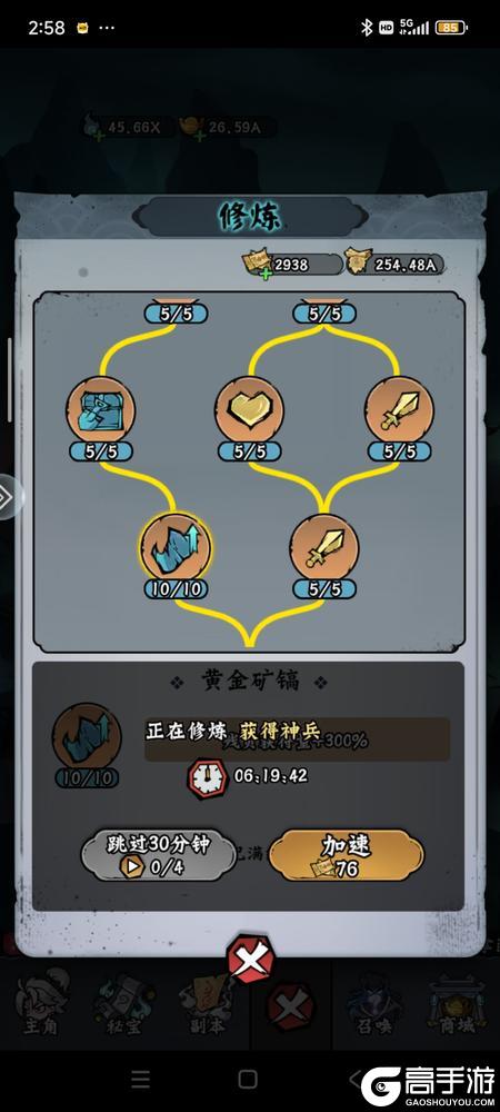 凌云记