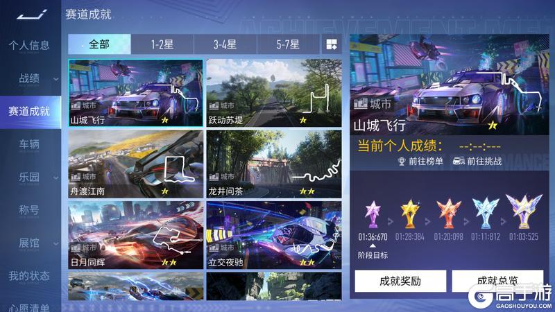 《王牌竞速》全新玩法...你想要的我都懂！
