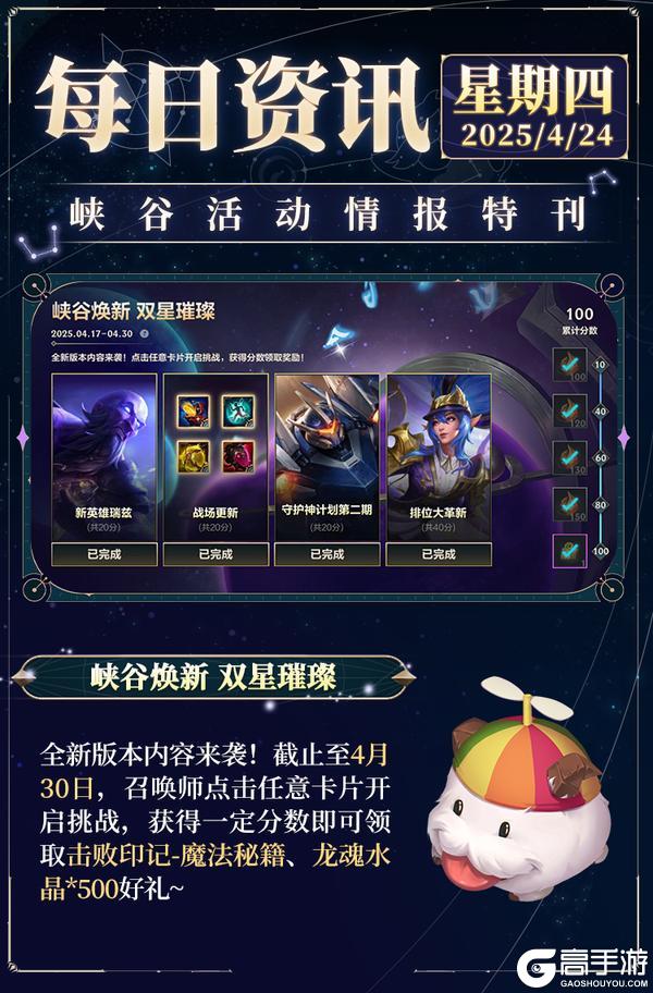 全直售皮肤限免？时空探索免费20抽？？盟友节福利超全盘点来了！