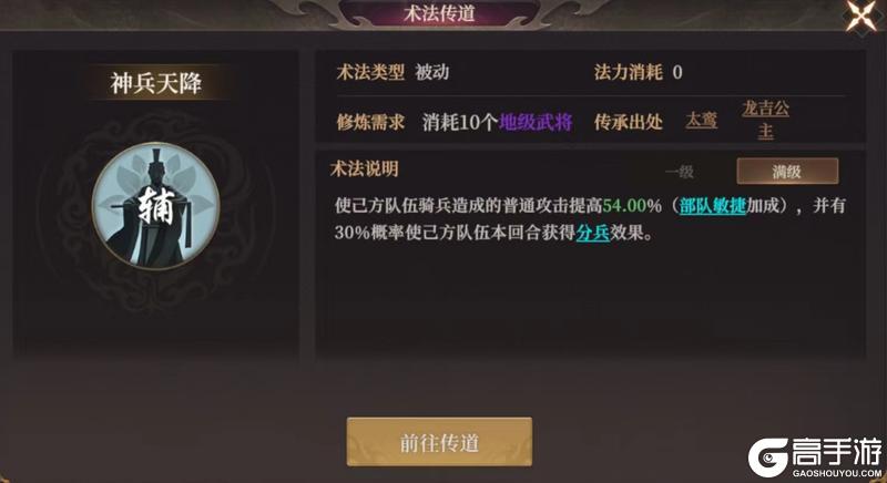 玩家投稿丨【封神：开天】-【妙道神机】卡包分析