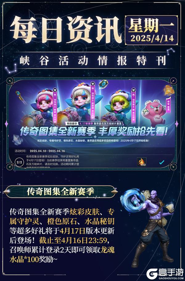 气焰燃烧漩涡旋转，斗魂无双 瑞兹登场！艾克的排位祝福再度开放~