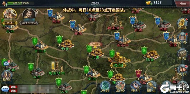 传奇三国安卓版