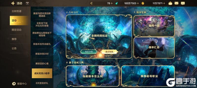 游戏内道具获取必备功能——活动介绍
