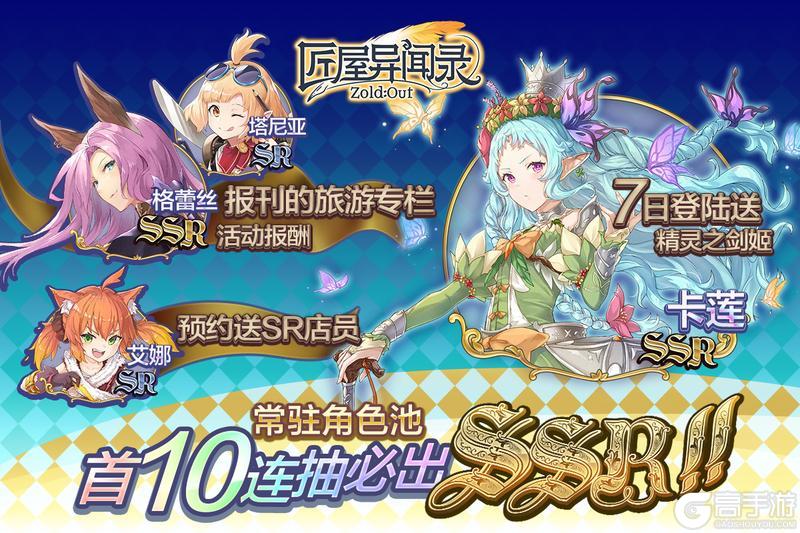 【福利合集】公测福利活动概览！