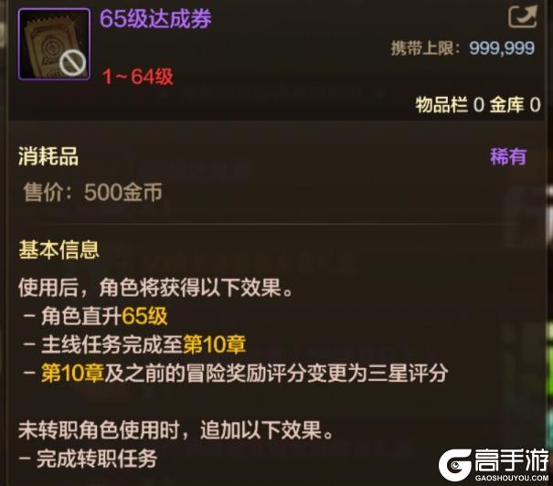 冒险奖励里面隐藏的财富你领取了吗——冒险奖励介绍